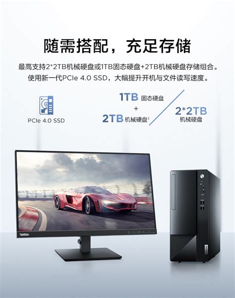 联想 扬天m460 06irli3 131058g256g固态集显180w无光驱无wifiwin11家庭版3年定制 地升商城