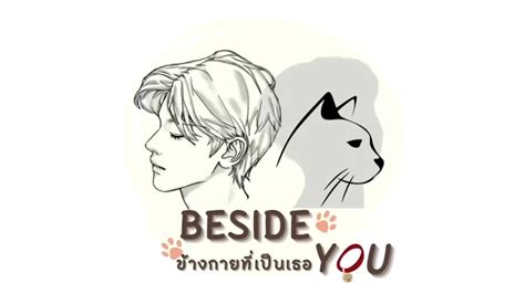 Beside You Všechny seriály online najserialy io