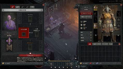 街・施設 ディアブロ4 攻略wiki Diablo Iv 攻略wikiサイト Atwiki（アットウィキ）