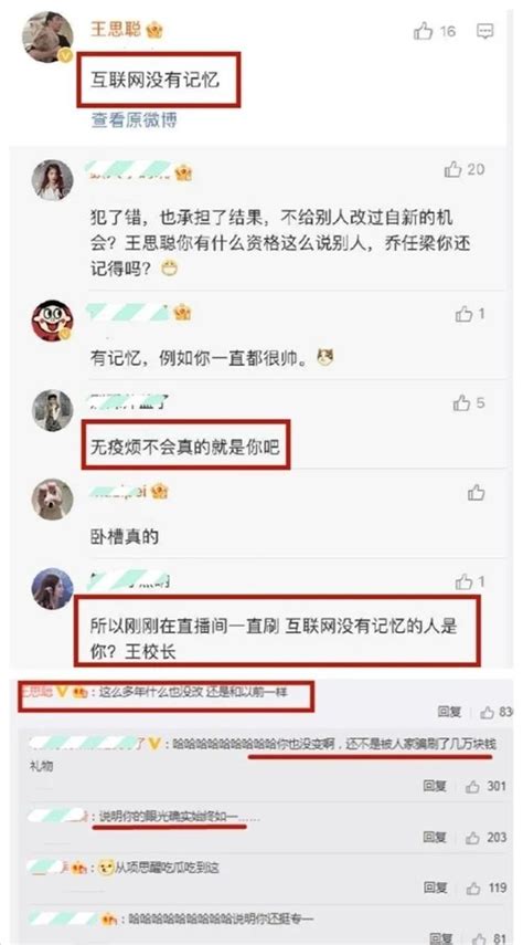 王思聰對嗆孫一寧，女方先發制人放出聊天記錄，卻被扒出是騙子 每日頭條