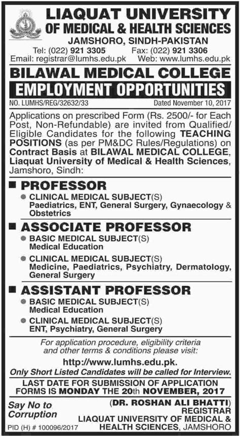 Liaquat University Of Medical Health Sciences Jobs 2024 Job