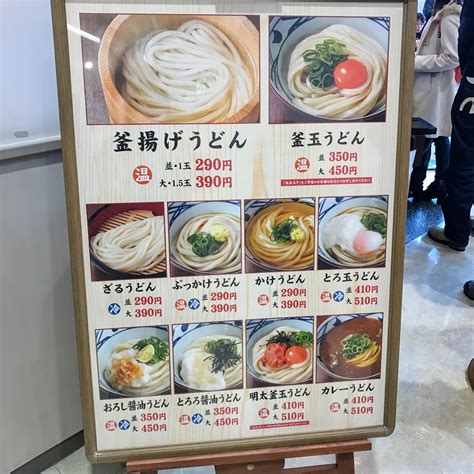 さぴこが愛する丸亀製麺！「きつねうどん」は地味ですがおすすめできるメニューです みんなたのしくすごせたら