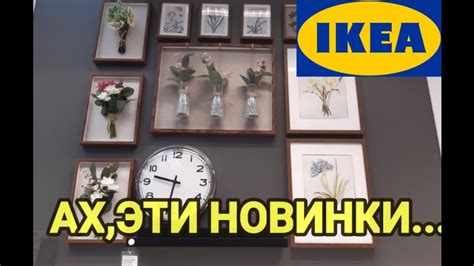 ♨️ИКЕА 26 сентября 2019//♨️КРАСНЫЕ ЦЕННИКИ И НОВИНКИ... - YouTube
