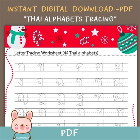 Thai Alphabets Letters Tracing Worksheet Merry X Mas Theme Printable