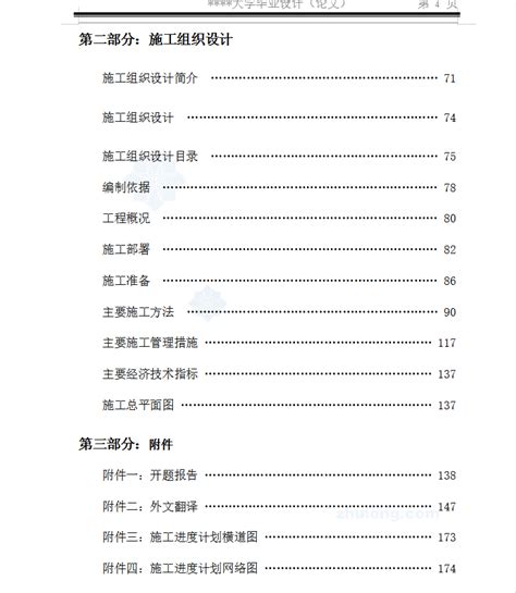 某办公楼工程量清单计价实例（含实例）免费下载 工程实例 土木工程网