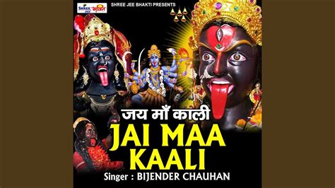 Jai Maa Kali Youtube