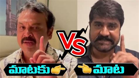 మటల యదధ Naresh Vs Srikanth Prakash Raj Manchu Vishnu MAA