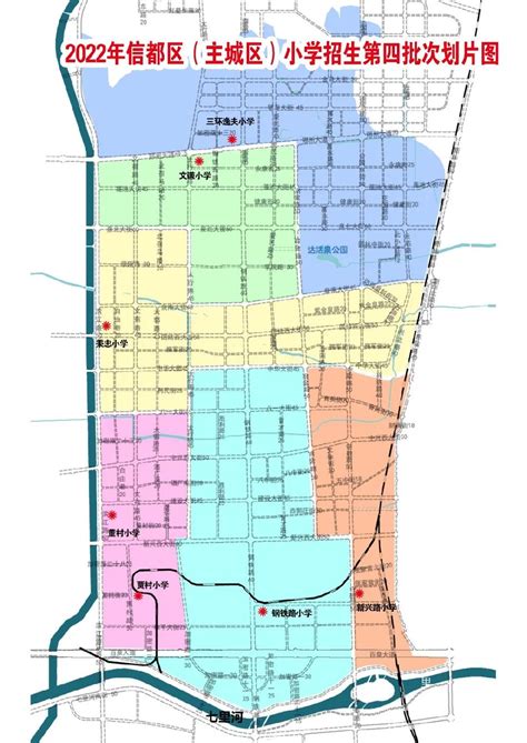 2022邢台市信都区公办小学划片（附范围图） 本地宝