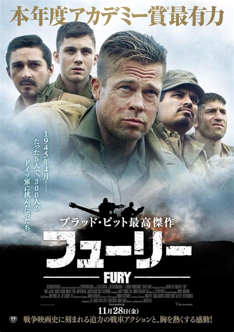 Fury (#8 of 13): Extra Large Movie Poster Image - IMP Awards