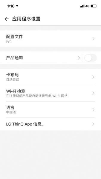 lgsmartthinq中文版下载 lg thinq app下载v3 5 1721 安卓版 当易网