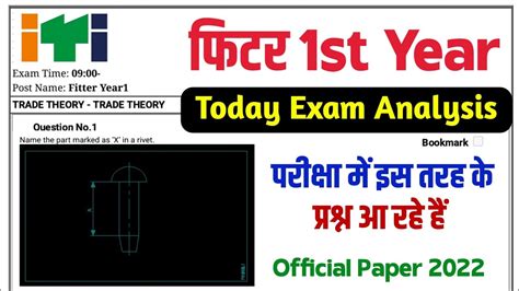 Iti Fitter Exam Paper St Year Iti Exam Analysis Today Iti