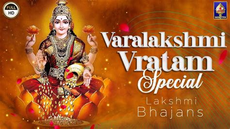 Varalakshmi Vratam Special Lakshmi Bhajans Pithukuli Murugadas