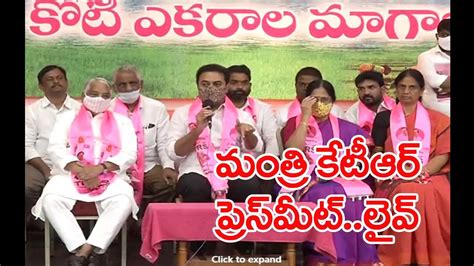 మంత్రి కేటీఆర్ ప్రెస్ మీట్లైవ్ Minister Ktr Press Meet Live Youtube