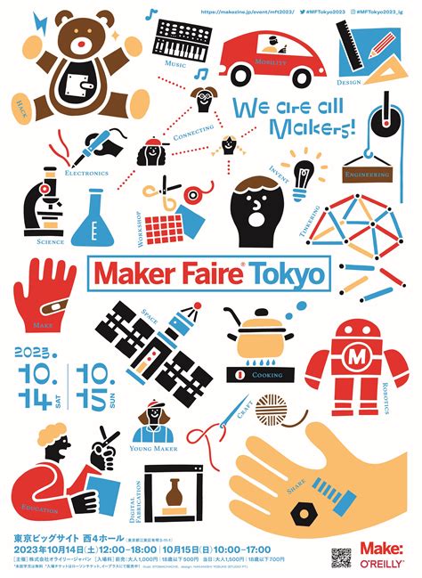 Make Japan Maker Faire Tokyo