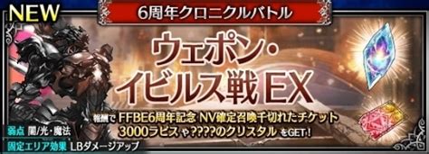 【ffbe】？？？？のクリスタルの入手方法と使い道【ファイナルファンタジーブレイブエクスヴィアス】 アルテマ