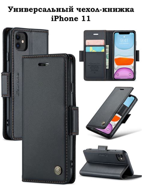 Чехол-книжка для iPhone 11 / айфон 11 - купить с доставкой по выгодным ...