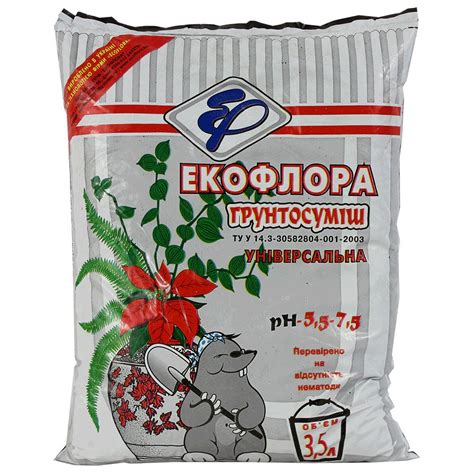Грунт Экофлора (универсальный) 3 5 л 🌱 - купить субстраты и торф в ...