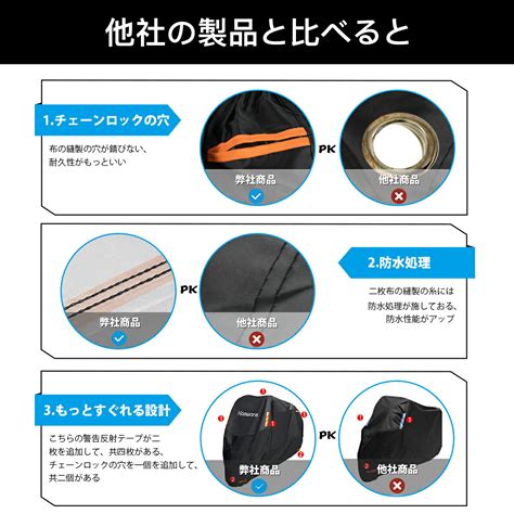 【楽天市場】【楽天1位】homwarm バイクカバー 300d厚手 防水 紫外線防止 盗難防止 収納バッグ付き 2xl 3xl 4xl：生活