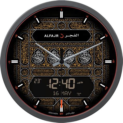 AL FAJR Large Automatic Round Prayer Wall Clock Azan Athan Qibla Muslim