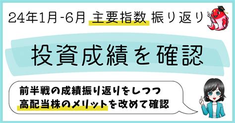 プラズマコイ高配当株で年間配当金100万円を目指す｜note