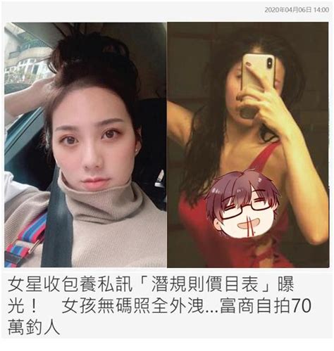 富豪想潛規則富二代女星 2000元抄底空姐 這是什麼樣的神cao作 每日頭條