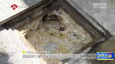 锐观察丨南京：破损污水管 到底谁来管一管？ 我苏网