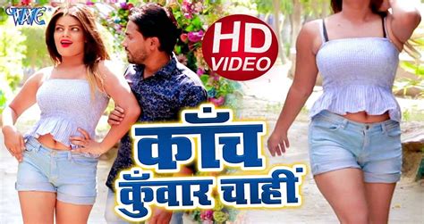 Bhojpuri video song - naainfinite