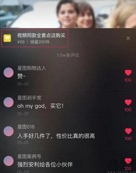 抖音内测“值得看看”，要让每一个视频都能带货抖音tiktok手机百科简易百科