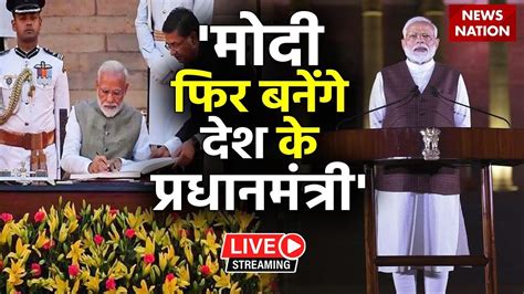 🟢live Modi फिर बनेंगे Pm Election 2024 Bjp National Executive