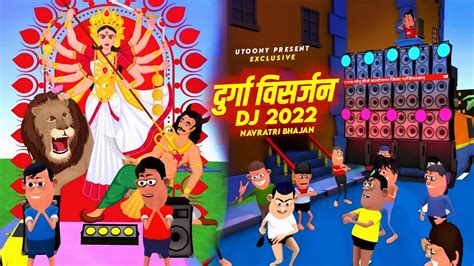 DURGA VISARJAN DJ 2022 DURGA MAA DJ SONG 2022 NAVRATRI DJ SONG