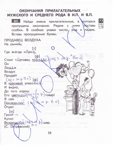 Русский язык 3 класс 2 часть рабочая тетрадь 2 часть ответы гдз: ГДЗ ...