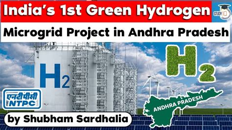 Indias First Green Hydrogen Microgrid Project In Andhra Pradesh