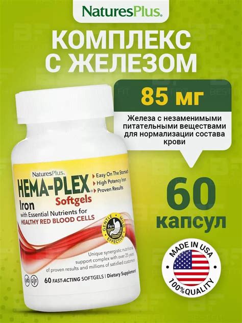 Витаминно-минеральный комплекс NaturesPlus Hema-Plex, 60 ...