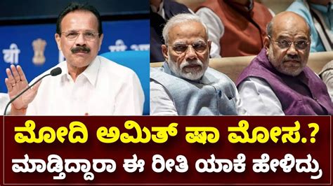 Narendra Modi Siddaramaiah Amith Shah Karnataka Sadananda Gowda