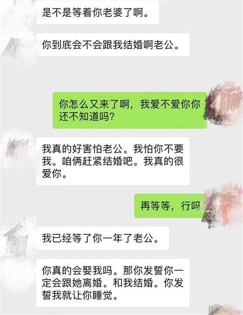 一对“出轨男女”的聊天记录被曝光，太现实了！ 情人 婚外情 酒吧 新浪新闻