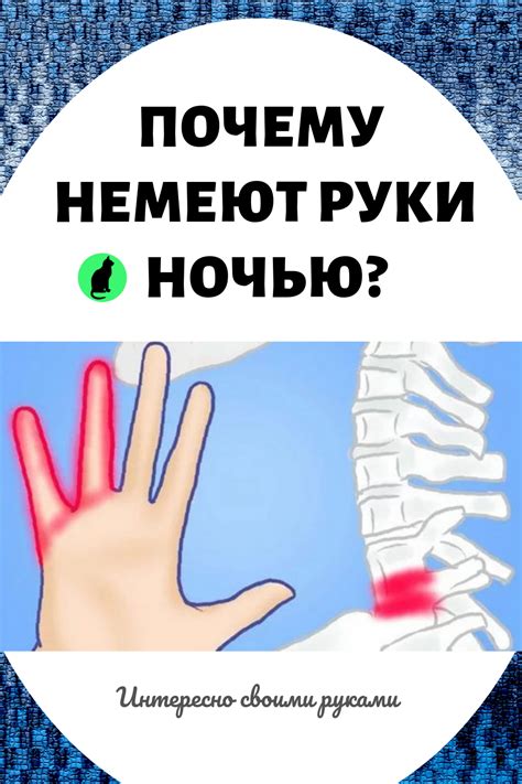 От онемения рук средство: Заболевания и симптомы, с которыми принимают ...