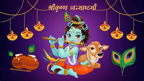 Janmashtami 2023 जन्माष्टमी का व्रत आज इस शुभ मुहूर्त में होगी बाल