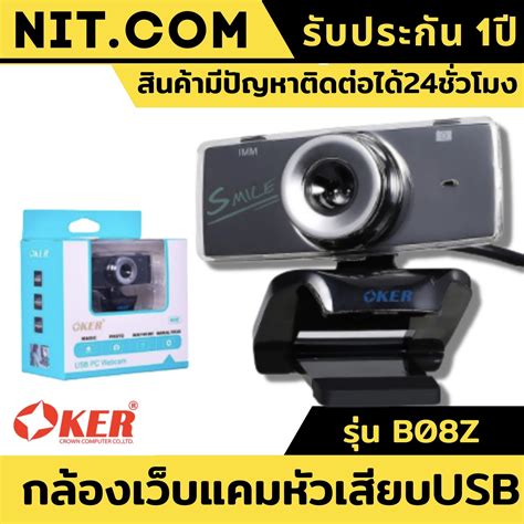 usb webcam oker bz