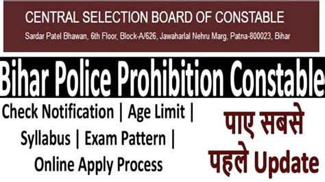 Bihar Police Prohibition Constable Recruitment 2022 Notification 689