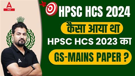 Hpsc Hcs 2024 Preparation I कैसा आया था का Hpsc Hcs 2023 का Gs Mains