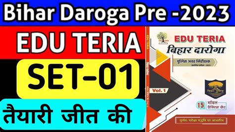 Edu Teria Bihar Daroga Pt Practice Set Bihar Si New Vacancy