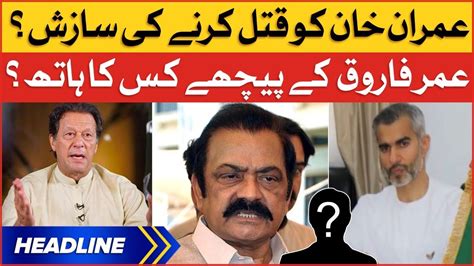 Imran Khan Life In Danger News Headlines At 9 Am Umar Farooq