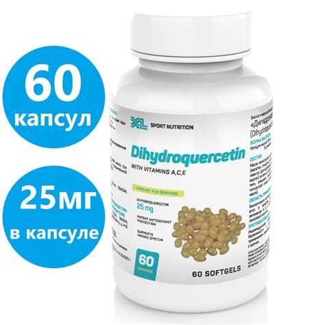 дигидрокверцетин Dihydroquercetin with A, C, E , 60 капсул / сибирский ...