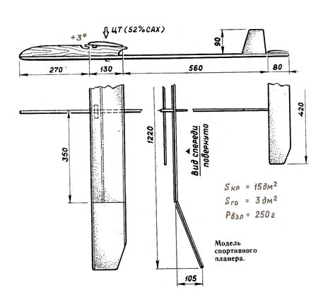 Планер из пенопласта