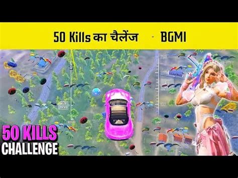 Fastest Kills Challenge Against Hard Conqueror Lobby In Bgmi