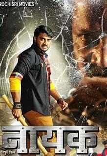 Nayak Movie: Showtimes, Review, Songs, Trailer, Posters, News & Videos ...