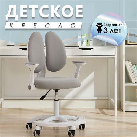Детское компьютерное кресло Onleap Растущее с подставкой для ног и ...