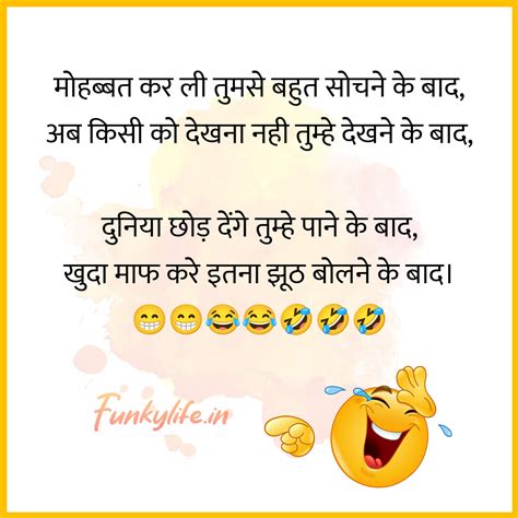 Shayari In Roman English 3