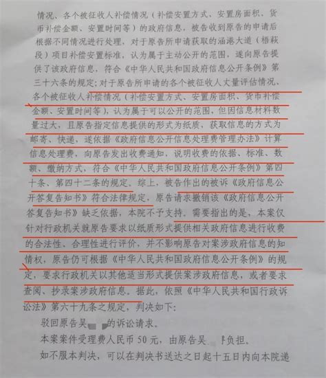 申请拆迁信息公开需交12万？官方：为让人谨慎申请，节省行政成本 腾讯新闻