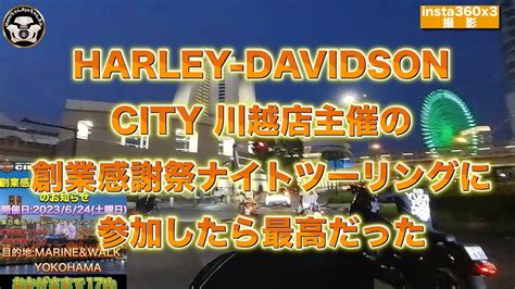 Harley Davidson City Youtube